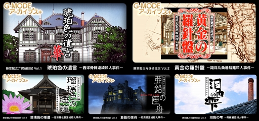 画像ギャラリー No.006のサムネイル画像 / 「藤堂龍之介探偵日記 Vol.6『柘榴の天鏡〜吉祥仲秋祭連続殺人事件〜』」，3月6日配信。ホテルグレナードを舞台にした殺人事件を追う