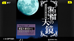 画像ギャラリー No.007のサムネイル画像 / 「藤堂龍之介探偵日記 Vol.6『柘榴の天鏡〜吉祥仲秋祭連続殺人事件〜』」，3月6日配信。ホテルグレナードを舞台にした殺人事件を追う