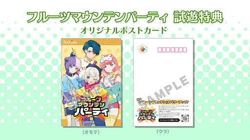 画像ギャラリー No.013のサムネイル画像 / 「フルーツマウンテン パーティ」，PC＆Mac向けにリリース決定。1人はもちろん，最大4名での対戦プレイも楽しめる