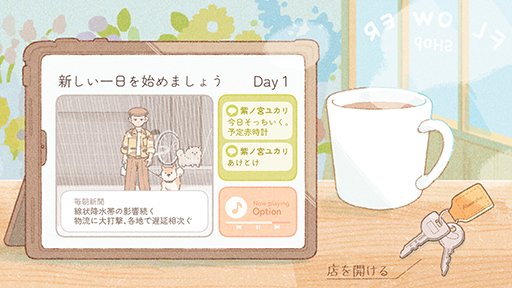 画像ギャラリー No.003のサムネイル画像 / 悩めるお客さんたちに花束を提供するシミュレーションゲーム「あなたに花束を」，Steamストアページを公開中