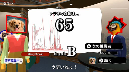 画像ギャラリー No.004のサムネイル画像 / 「声マネキング」の続編的タイトル「逆再生キング」，本日配信開始。USBマイクを使い，さまざまな逆再生の音を声で真似するゲーム