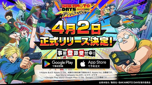 画像ギャラリー No.001のサムネイル画像 / 新作スマホ向けアクションパズル「SAKAMOTO DAYS デンジャラスパズル」4月2日に正式サービスを開始。伝説の男が100人の殺し屋に挑む