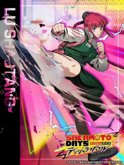 画像ギャラリー No.010のサムネイル画像 / 新作スマホ向けアクションパズル「SAKAMOTO DAYS デンジャラスパズル」4月2日に正式サービスを開始。伝説の男が100人の殺し屋に挑む