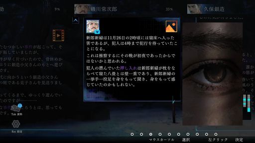 画像ギャラリー No.002のサムネイル画像 / 「金田一耕助シリーズ 本陣殺人事件」のPC版を3月20日に，Switch版を3月末に発売。昭和の情緒や怖さ，薄気味悪さが楽しめる