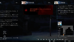 画像ギャラリー No.004のサムネイル画像 / 「金田一耕助シリーズ 本陣殺人事件」のPC版を3月20日に，Switch版を3月末に発売。昭和の情緒や怖さ，薄気味悪さが楽しめる