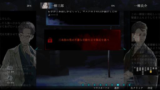 画像ギャラリー No.002のサムネイル画像 / 「金田一耕助シリーズ 本陣殺人事件」，本日発売。横溝正史氏による小説を原作にしたミステリーノベルパズルゲーム