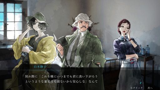 画像ギャラリー No.004のサムネイル画像 / 「金田一耕助シリーズ 本陣殺人事件」，本日発売。横溝正史氏による小説を原作にしたミステリーノベルパズルゲーム
