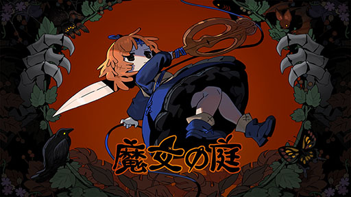 画像ギャラリー No.008のサムネイル画像 / グローバルゲームPRブランド“Graph”，「BitSummit the 13th」への出展を発表。「金田一耕助シリーズ 本陣殺人事件」など計9タイトルを試遊できる