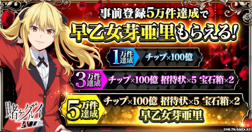 画像ギャラリー No.008のサムネイル画像 / 新作ブラウザゲーム「賭ケグルイ ALL IN」，事前登録受付を開始。百花王学園の生徒と共に，オリジナルのギャンブル「戦略すごろく」に挑もう