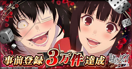 画像ギャラリー No.001のサムネイル画像 / 「賭ケグルイ ALL IN」，事前登録数3万件突破を記念して夢子＆妄，綺羅莉＆清華のイラストを公開