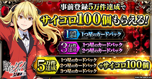 画像ギャラリー No.004のサムネイル画像 / 「賭ケグルイ ALL IN」，事前登録数3万件突破を記念して夢子＆妄，綺羅莉＆清華のイラストを公開