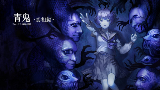 画像ギャラリー No.004のサムネイル画像 / 「青鬼 ブルーベリー温泉の怪異」，DLCの発売日が10月30日に決定。新たな青鬼の姿を確認できるトレイラーを公開