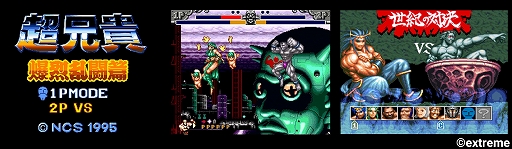画像ギャラリー No.002のサムネイル画像 / 超兄貴シリーズの格闘ゲームをSwitchに完全移植。「超兄貴 爆烈乱闘篇」，パッケージ版を6月19日に発売