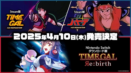 画像ギャラリー No.001のサムネイル画像 / LDゲーム「タイムギャル」「忍者ハヤテ」のHDリマスター版がPC向けに4月10日発売。「タイムギャル リバース」はSwitch向けに発売決定