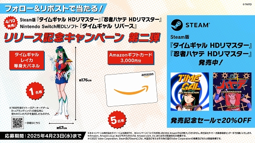 画像ギャラリー No.002のサムネイル画像 / Switch用「タイムギャル リバース」，PC用「タイムギャル HDリマスター」「忍者ハヤテ HDリマスター」本日発売。発売記念セールを実施中