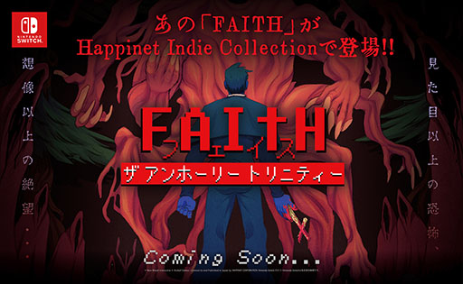 画像ギャラリー No.005のサムネイル画像 / ホラーアドベンチャー「FAITH: The Unholy Trinity」，公式日本語版としてSwitch向けに発売決定。ティザーサイトも公開に