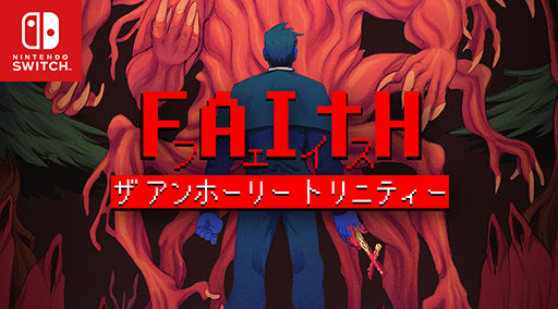 画像ギャラリー No.014のサムネイル画像 / Switch版「FAITH: The Unholy Trinity」，8月7日に発売決定。パッケージ版の初回購入特典は楽曲をセレクトして収録したCD