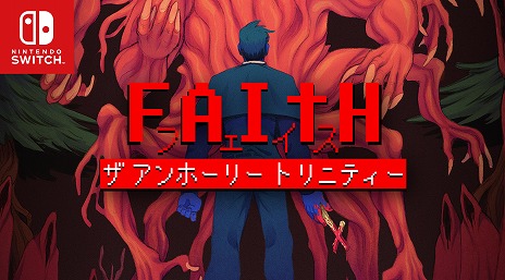 画像ギャラリー No.005のサムネイル画像 / Switch版「FAITH: The Unholy Trinity」がミステリーマガジン「ムー」とコラボ。特集記事やオリジナル小冊子を制作