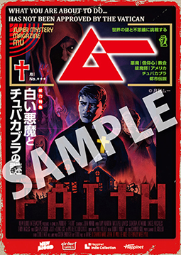画像ギャラリー No.026のサムネイル画像 / ハピネット，「BitSummit」への出展を発表。試遊コーナーでは7月17日10：00に情報解禁を予定している新作タイトルも楽しめる