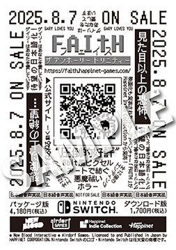 画像ギャラリー No.027のサムネイル画像 / ハピネット，「BitSummit」への出展を発表。試遊コーナーでは7月17日10：00に情報解禁を予定している新作タイトルも楽しめる