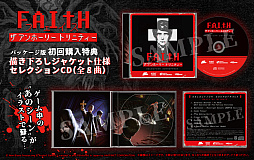 画像ギャラリー No.002のサムネイル画像 / 悪魔，カルト信者，弱まりつつある自分の信仰心との闘い。「FAITH: The Unholy Trinity」本日発売。ムー初のゲームイベントに出展