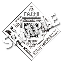 画像ギャラリー No.004のサムネイル画像 / 悪魔，カルト信者，弱まりつつある自分の信仰心との闘い。「FAITH: The Unholy Trinity」本日発売。ムー初のゲームイベントに出展