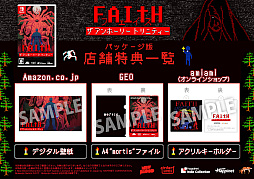 画像ギャラリー No.005のサムネイル画像 / 悪魔，カルト信者，弱まりつつある自分の信仰心との闘い。「FAITH: The Unholy Trinity」本日発売。ムー初のゲームイベントに出展