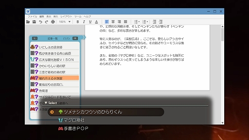 画像ギャラリー No.015のサムネイル画像 / 新たな旅の舞台は三重県。実写の美しい風景の中をバイクで旅するADV「風雨来記5」，7月31日発売決定。船での移動も登場，グルメ描写も強化