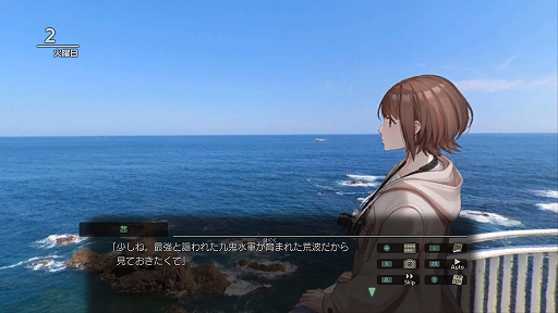 画像ギャラリー No.025のサムネイル画像 / 新たな旅の舞台は三重県。実写の美しい風景の中をバイクで旅するADV「風雨来記5」，7月31日発売決定。船での移動も登場，グルメ描写も強化