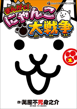 画像ギャラリー No.006のサムネイル画像 / 「月刊コロコロコミック」やコロコロのコミックスを読めるマンガアプリ，配信開始。アプリ本体はそれぞれ100円（税込）