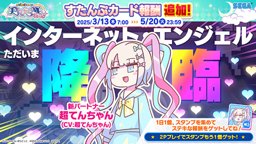 画像ギャラリー No.002のサムネイル画像 / 「maimai でらっくす PRiSM PLUS」，本日稼働開始。「NEEDY GIRL OVERDOSE」などとのコラボも実施に