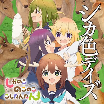 画像ギャラリー No.006のサムネイル画像 / 「maimai でらっくす PRiSM PLUS」，本日稼働開始。「NEEDY GIRL OVERDOSE」などとのコラボも実施に
