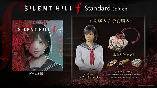 画像ギャラリー No.013のサムネイル画像 / 新作「SILENT HILL f」，9月25日に発売決定。シリーズ初の日本を舞台としたサイコロジカルホラー