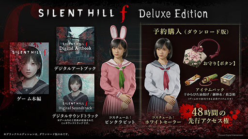 画像ギャラリー No.014のサムネイル画像 / 新作「SILENT HILL f」，9月25日に発売決定。シリーズ初の日本を舞台としたサイコロジカルホラー