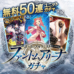 画像ギャラリー No.013のサムネイル画像 / 「タガタメ」に登場したユニットのカードで対戦。Webファンコミュ限定ゲーム「誰ガ為のアルケミスト ファントムアリーナ」，3月18日リリース