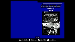 EGGコンソール ガルケーブ MSX