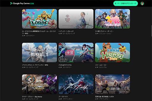 画像ギャラリー No.003のサムネイル画像 / AndroidゲームのPC対応が進む？ Googleが「Google Play Games」の拡充やPC版ゲーム開発支援の取り組みをGDC 2025で発表