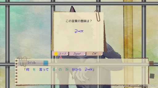画像ギャラリー No.002のサムネイル画像 / 獣人の言葉を解読し，心を通わせていく物語。言語解読ADV「ヘルメネウスの箱庭」，Steam版とコンシューマ版を4月下旬に発売決定