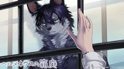 画像ギャラリー No.001のサムネイル画像 / 獣人の言葉をパズルのように解読していくアドベンチャーゲーム「ヘルメネウスの箱庭」，体験版をSteamで配信開始