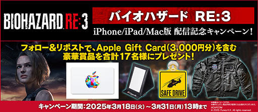 画像ギャラリー No.020のサムネイル画像 / Mac / iOS版「バイオハザード RE:3」，本日発売。同プラットフォーム向けに配信されるシリーズ作品を対象としたセールも同時にスタート