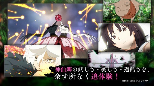 画像ギャラリー No.002のサムネイル画像 / 「地獄楽」の公式ゲーム「地獄楽 パラダイスバトル」事前登録受付を開始。画眉丸や佐切らのバトルシーンを収録した最新PVを公開