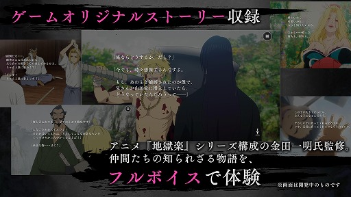 画像ギャラリー No.003のサムネイル画像 / 「地獄楽」の公式ゲーム「地獄楽 パラダイスバトル」事前登録受付を開始。画眉丸や佐切らのバトルシーンを収録した最新PVを公開