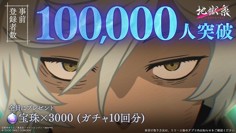 画像ギャラリー No.005のサムネイル画像 / 「地獄楽 パラダイスバトル」PC/スマホ向けに11月4日リリース。公式Webラジオ番組「パラバト解体新書」第1回を10月30日20：00に配信