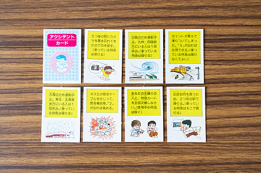 画像ギャラリー No.010のサムネイル画像 / 国鉄ゲーム「いい旅チャレンジ20,000km」は，今は無き特急や路線に出会えるエモい旅　昭和・平成レトロボードゲーム大百科 第2回