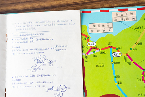 画像ギャラリー No.012のサムネイル画像 / 国鉄ゲーム「いい旅チャレンジ20,000km」は，今は無き特急や路線に出会えるエモい旅　昭和・平成レトロボードゲーム大百科 第2回
