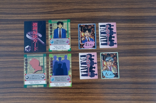 画像ギャラリー No.007のサムネイル画像 / 謎はすべて解けた！　「金田一少年の事件簿」のボードゲームには，歴代犯人がオールスター出演　昭和・平成レトロボードゲーム大百科 第8回