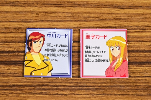 画像ギャラリー No.007のサムネイル画像 / “こち亀”のボードゲームがまともなわけがない！副業＆ギャンブルで10億円稼ぐ「ゲーム・ザ・両津勘吉」昭和・平成レトロボードゲーム大百科 第9回