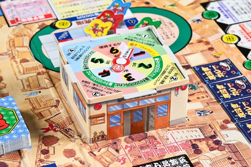 画像ギャラリー No.008のサムネイル画像 / “こち亀”のボードゲームがまともなわけがない！副業＆ギャンブルで10億円稼ぐ「ゲーム・ザ・両津勘吉」昭和・平成レトロボードゲーム大百科 第9回
