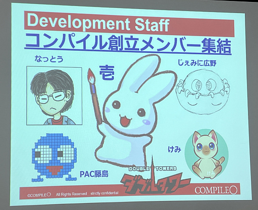 画像ギャラリー No.007のサムネイル画像 / ぷよぷよ生みの親こと仁井谷正充氏の9年ぶりの新作「ダブルタワー」発表会。名物社長が熱っぽく語った新作の姿，そして氏の夢とは？