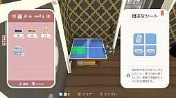 ロコモト　Locomoto